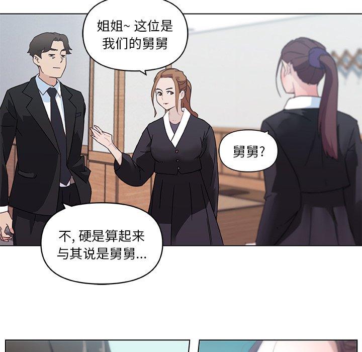恋你如初恋第5话