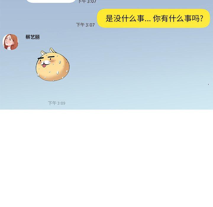 恋你如初恋第6话