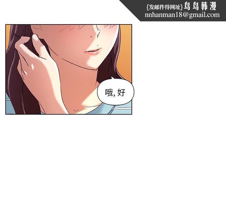 恋你如初恋第10话