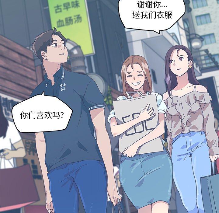 恋你如初恋第16话