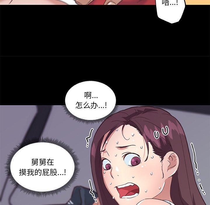 恋你如初恋第17话