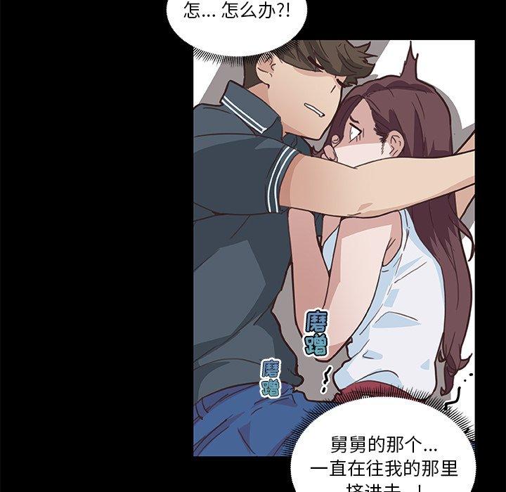 恋你如初恋第17话