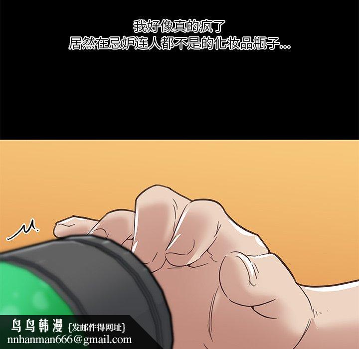 恋你如初恋第21话