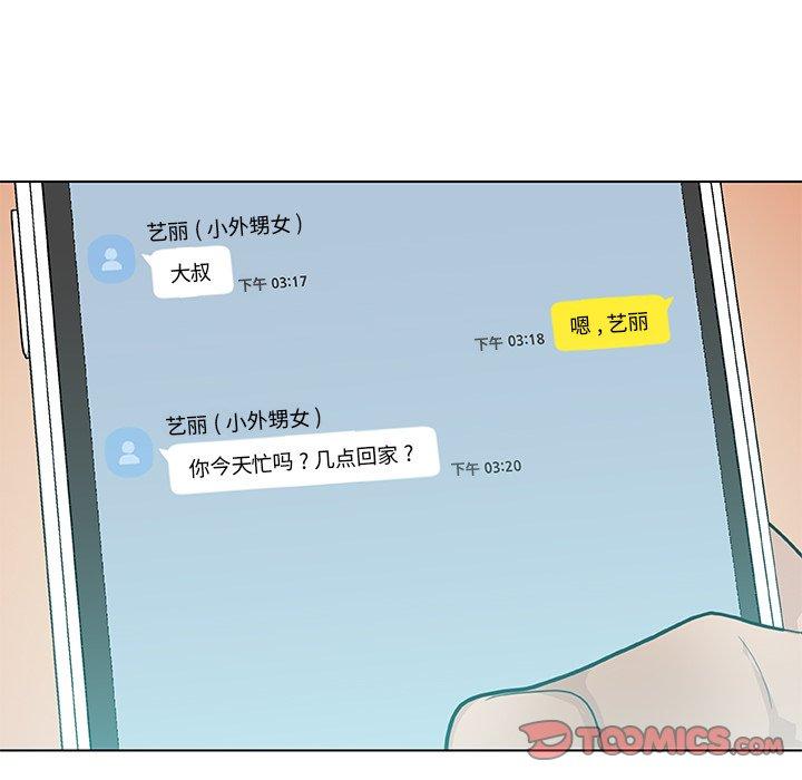 恋你如初恋第25话