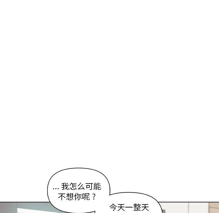 恋你如初恋第25话