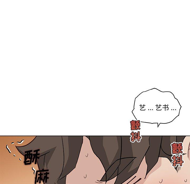恋你如初恋第25话