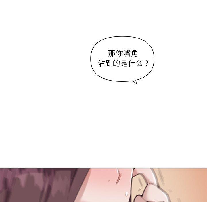 恋你如初恋第26话