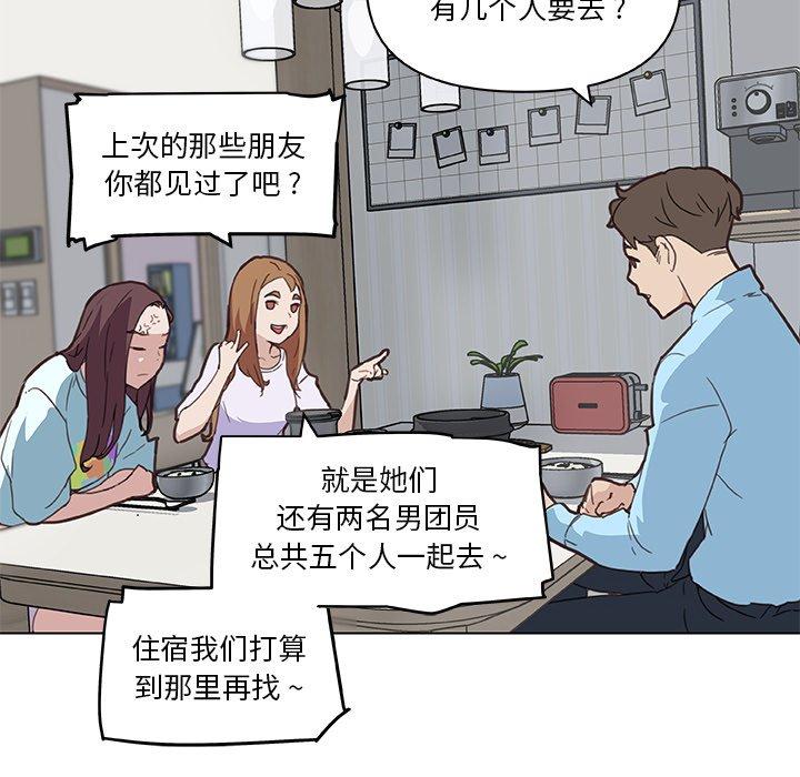恋你如初恋第26话