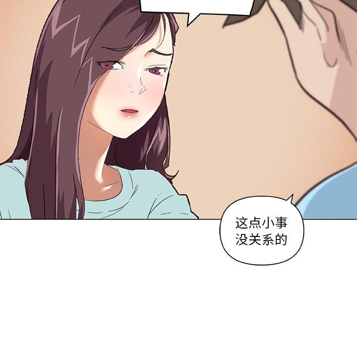 恋你如初恋第26话