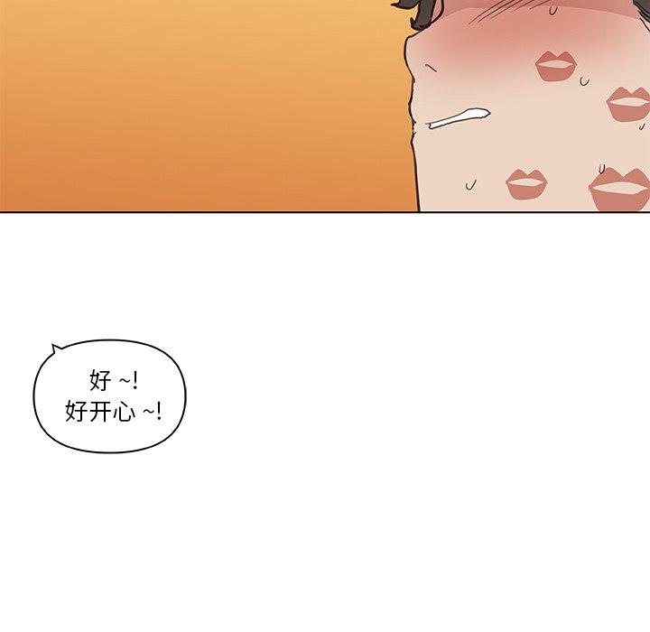 恋你如初恋第26话