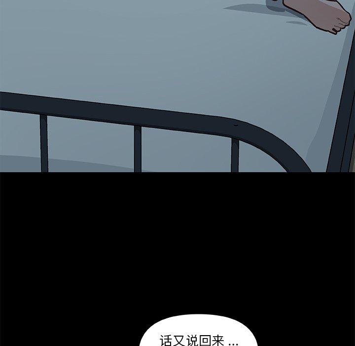 恋你如初恋第26话