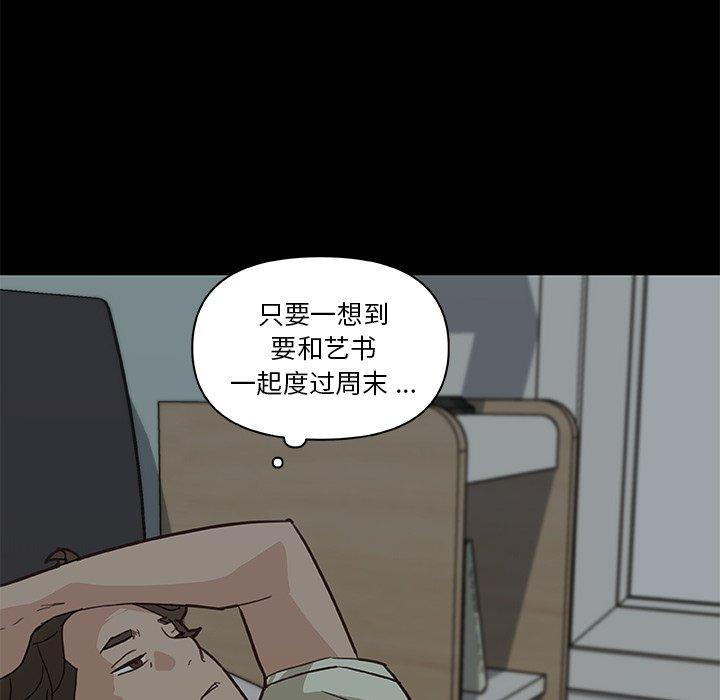 恋你如初恋第26话