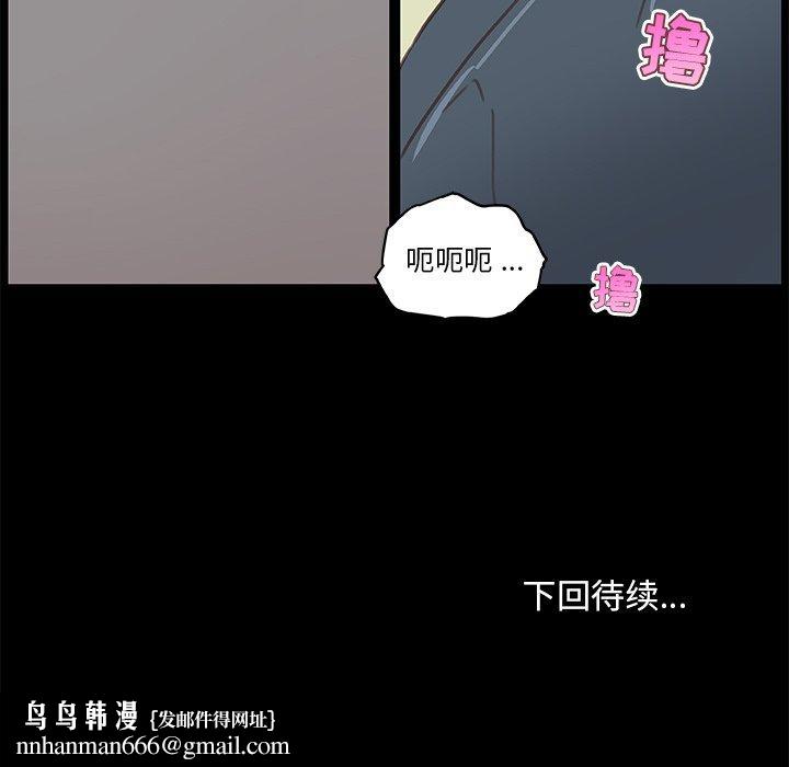 恋你如初恋第26话