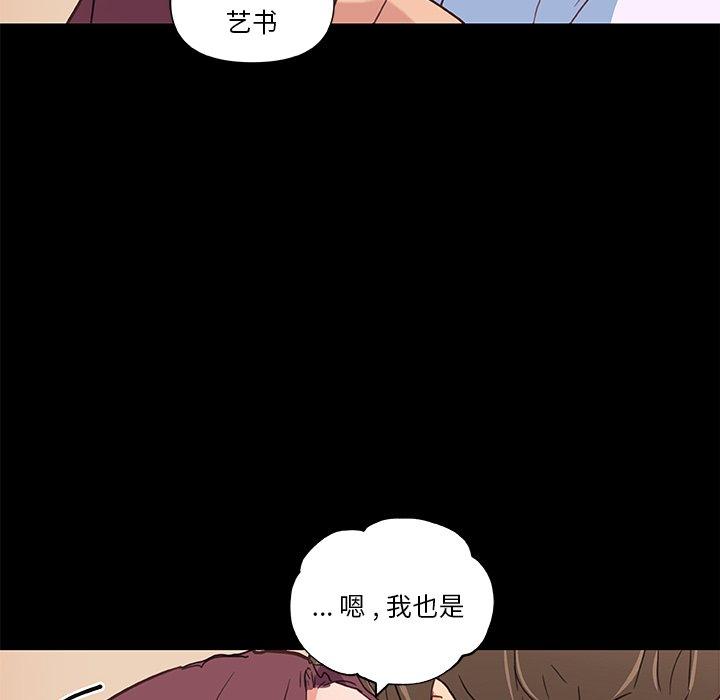 恋你如初恋第28话
