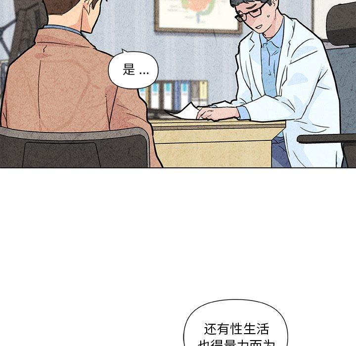 恋你如初恋第35话