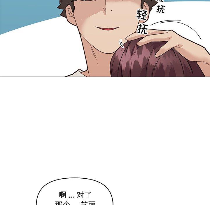 恋你如初恋第36话