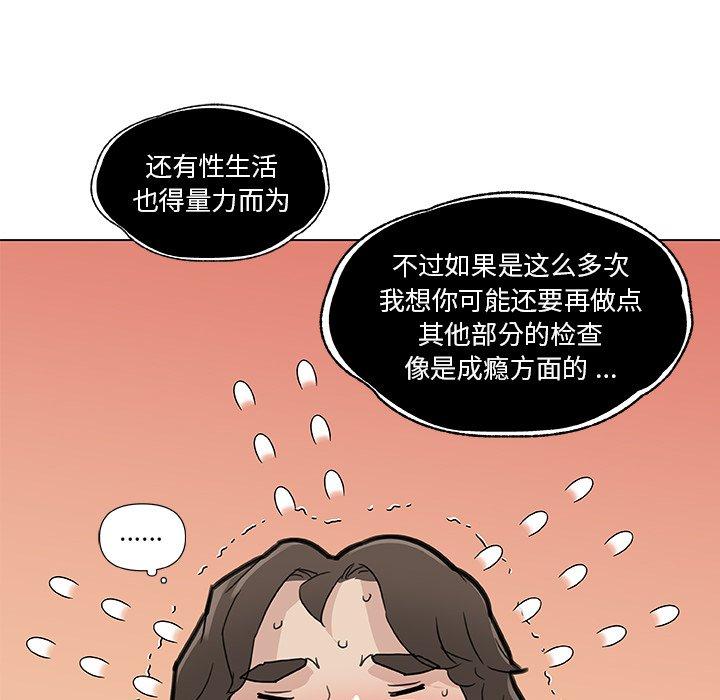 恋你如初恋第36话