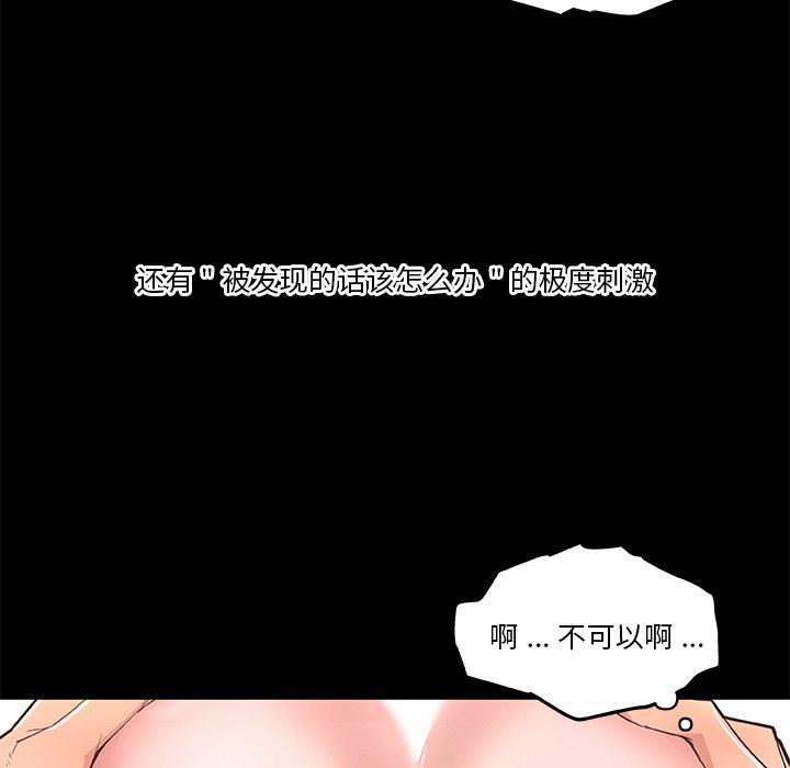 恋你如初恋第38话