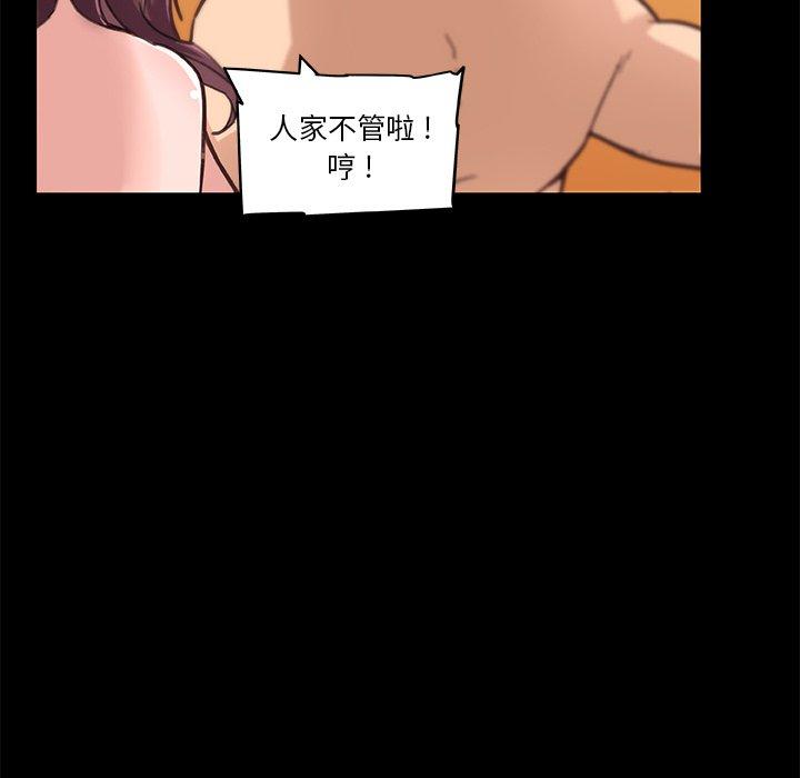 恋你如初恋第38话