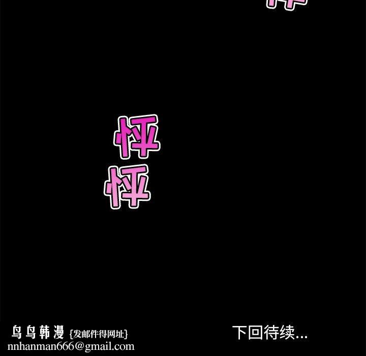 恋你如初恋第38话