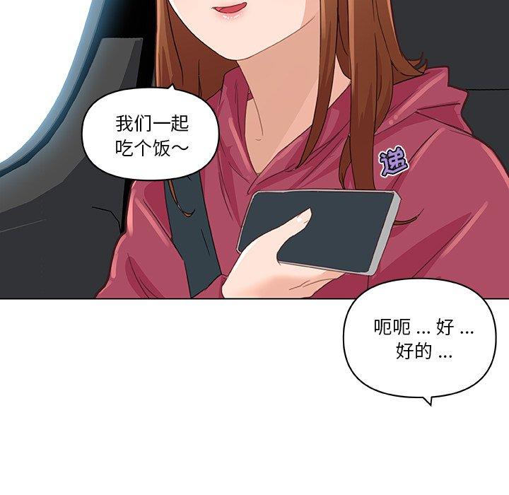 恋你如初恋第39话