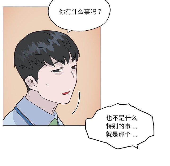 恋你如初恋第39话
