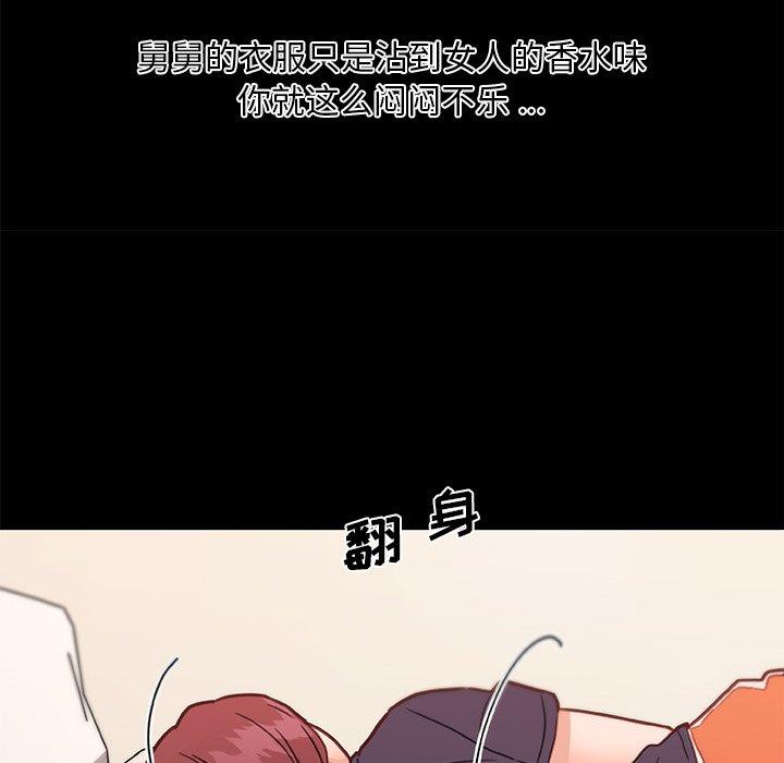 恋你如初恋第42话
