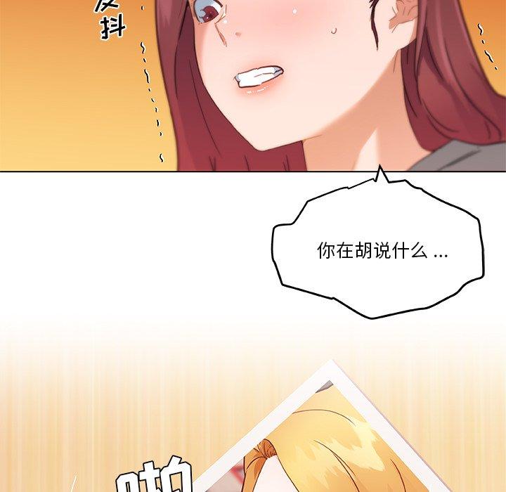 恋你如初恋第44话