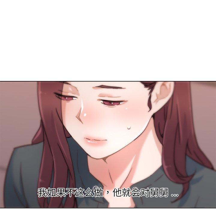 恋你如初恋第44话