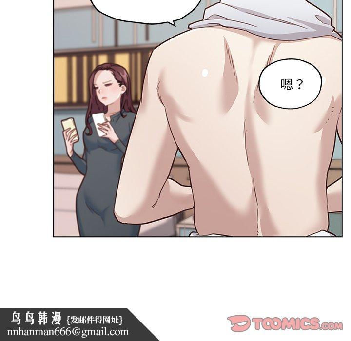 恋你如初恋第44话