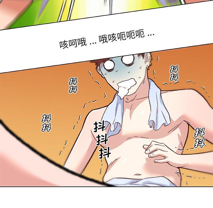 恋你如初恋第44话