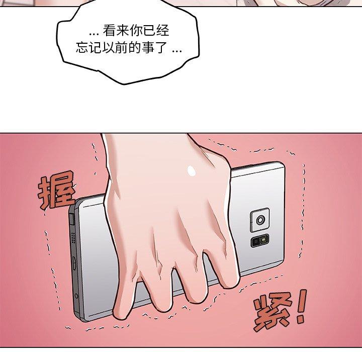 恋你如初恋第44话