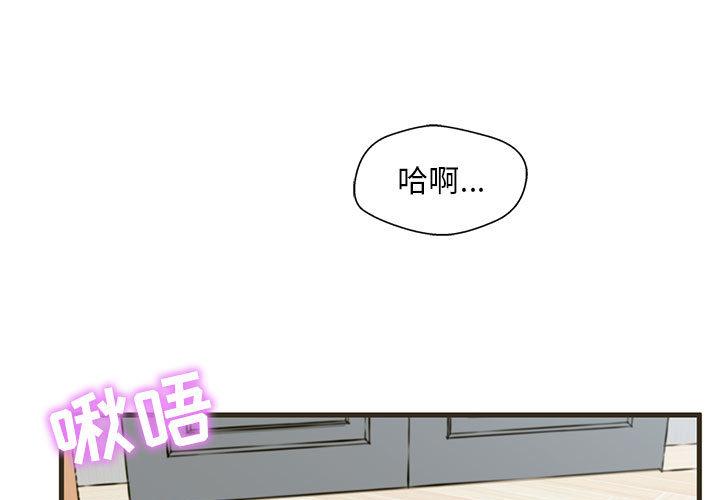 甜蜜合租 - 第1话3.jpg,甜蜜合租 - 第1话3,甜蜜合租 - 第1话