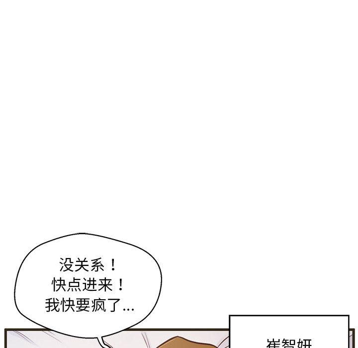 甜蜜合租 - 第1话19.jpg,甜蜜合租 - 第1话19,甜蜜合租 - 第1话