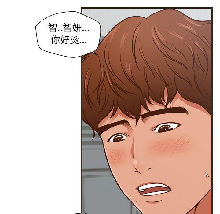 甜蜜合租 - 第1话29.jpg,甜蜜合租 - 第1话29,甜蜜合租 - 第1话
