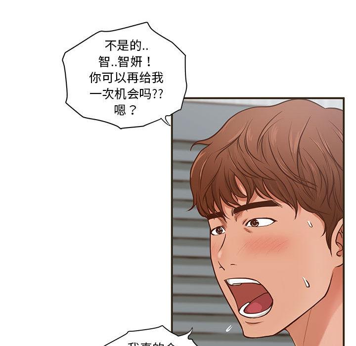 甜蜜合租 - 第1话53.jpg,甜蜜合租 - 第1话53,甜蜜合租 - 第1话