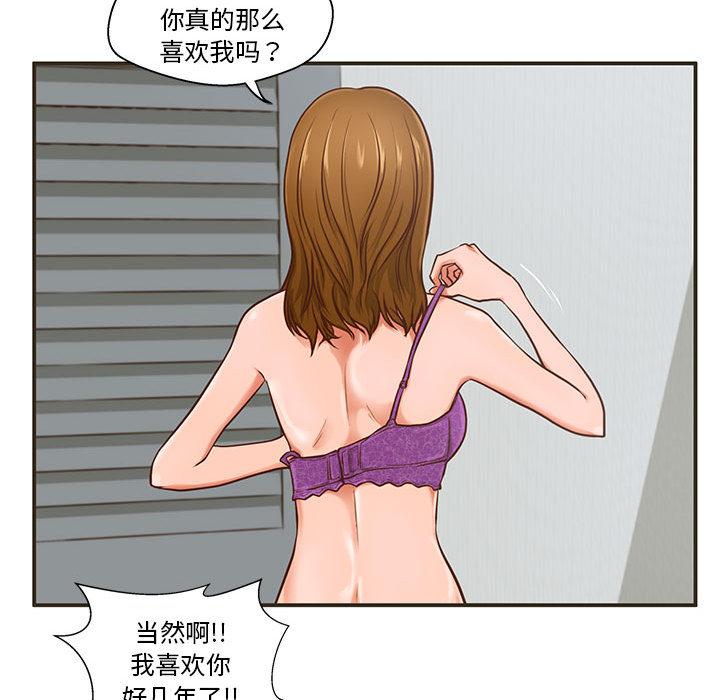 甜蜜合租 - 第1话59.jpg,甜蜜合租 - 第1话59,甜蜜合租 - 第1话