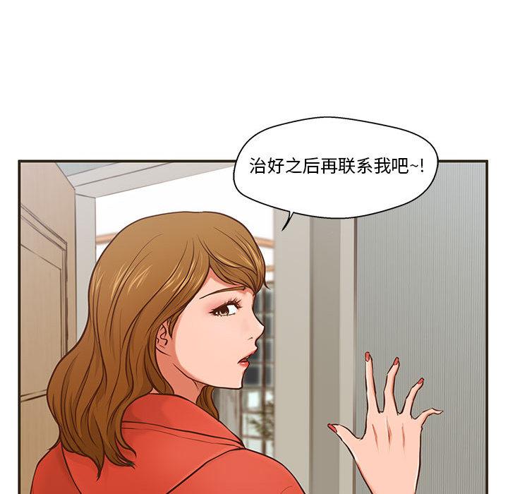甜蜜合租 - 第1话65.jpg,甜蜜合租 - 第1话65,甜蜜合租 - 第1话