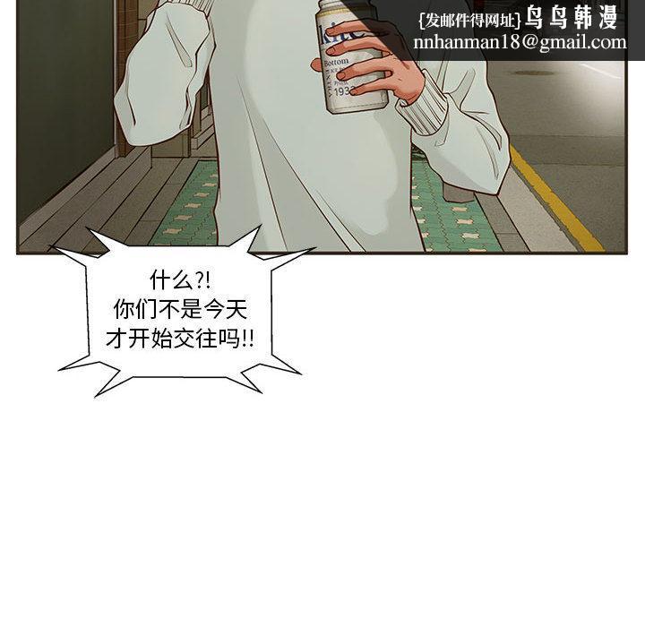甜蜜合租 - 第1话74.jpg,甜蜜合租 - 第1话74,甜蜜合租 - 第1话