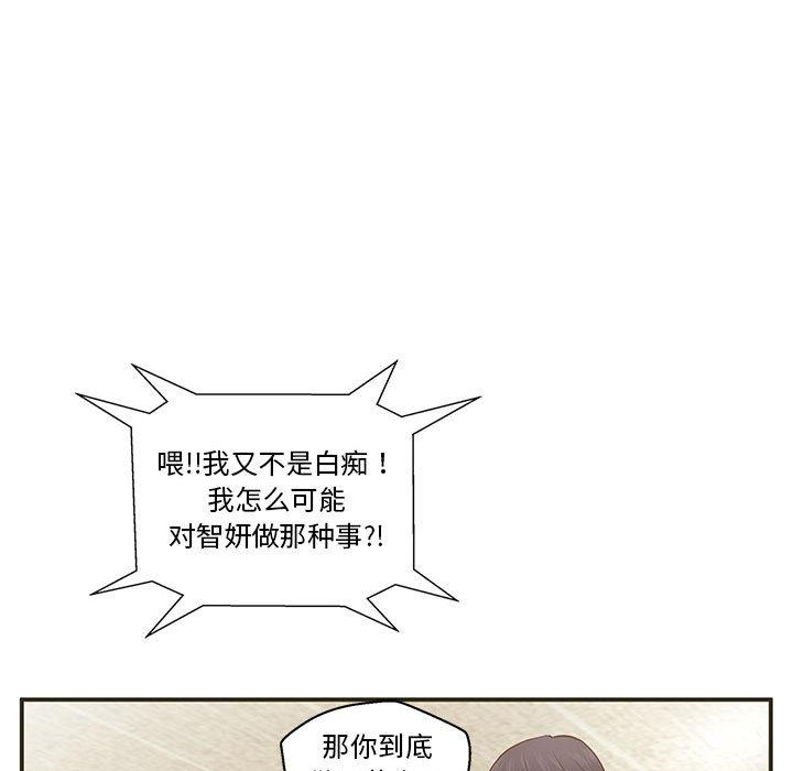 甜蜜合租 - 第1话86.jpg,甜蜜合租 - 第1话86,甜蜜合租 - 第1话