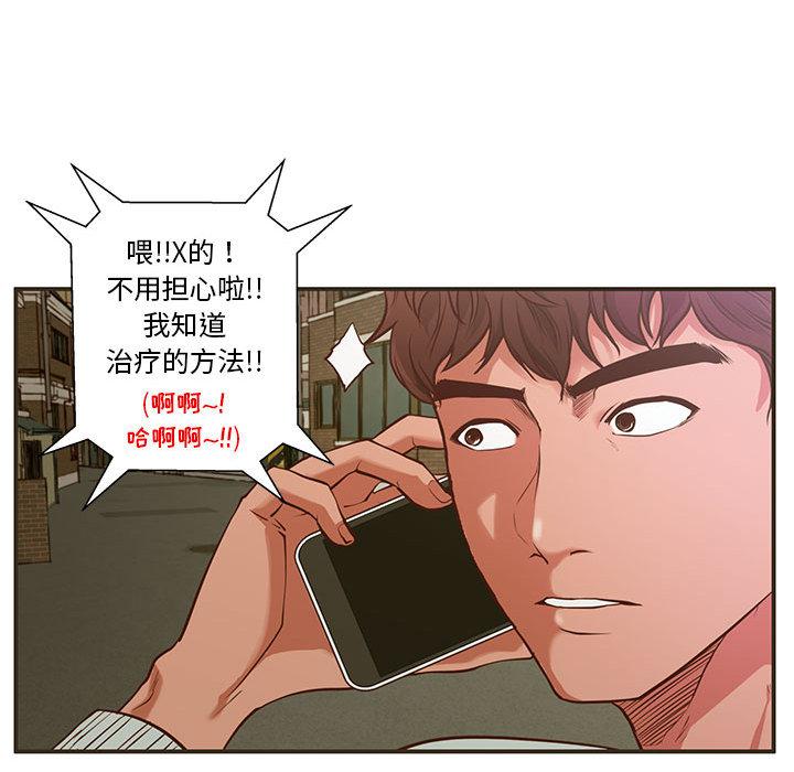 甜蜜合租 - 第1话92.jpg,甜蜜合租 - 第1话92,甜蜜合租 - 第1话