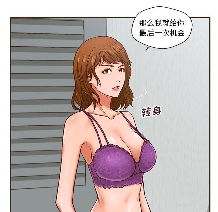 甜蜜合租 - 第1话61.jpg,甜蜜合租 - 第1话61,甜蜜合租 - 第1话