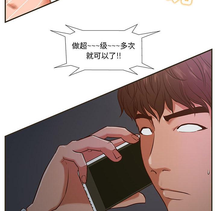甜蜜合租 - 第1话98.jpg,甜蜜合租 - 第1话98,甜蜜合租 - 第1话