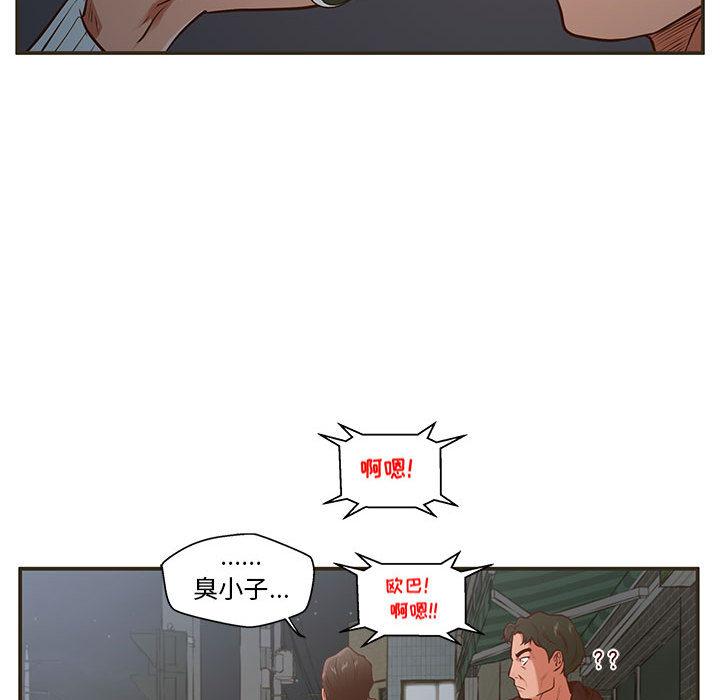 甜蜜合租-第1章-图片99