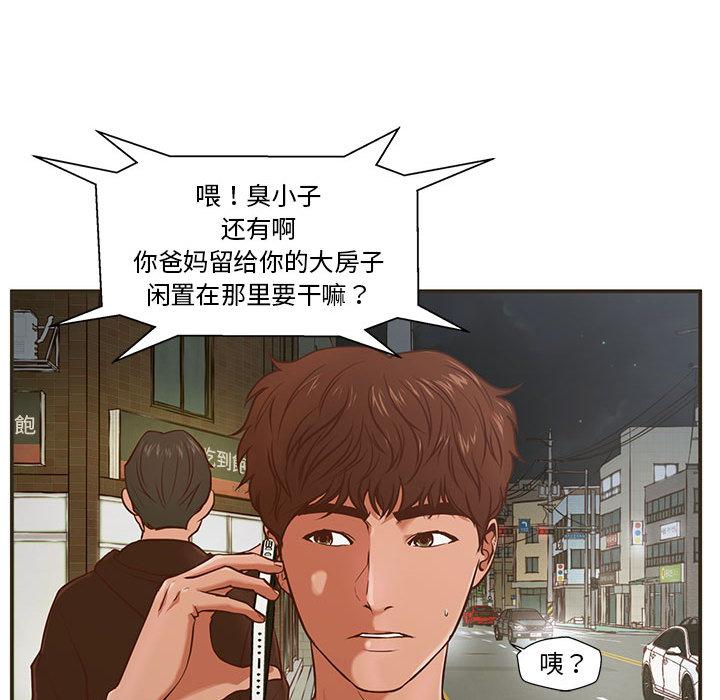 甜蜜合租 - 第1话101.jpg,甜蜜合租 - 第1话101,甜蜜合租 - 第1话