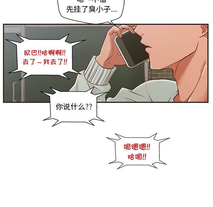 甜蜜合租 - 第1话107.jpg,甜蜜合租 - 第1话107,甜蜜合租 - 第1话