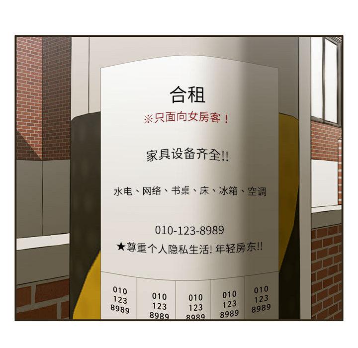 甜蜜合租 - 第1话113.jpg,甜蜜合租 - 第1话113,甜蜜合租 - 第1话