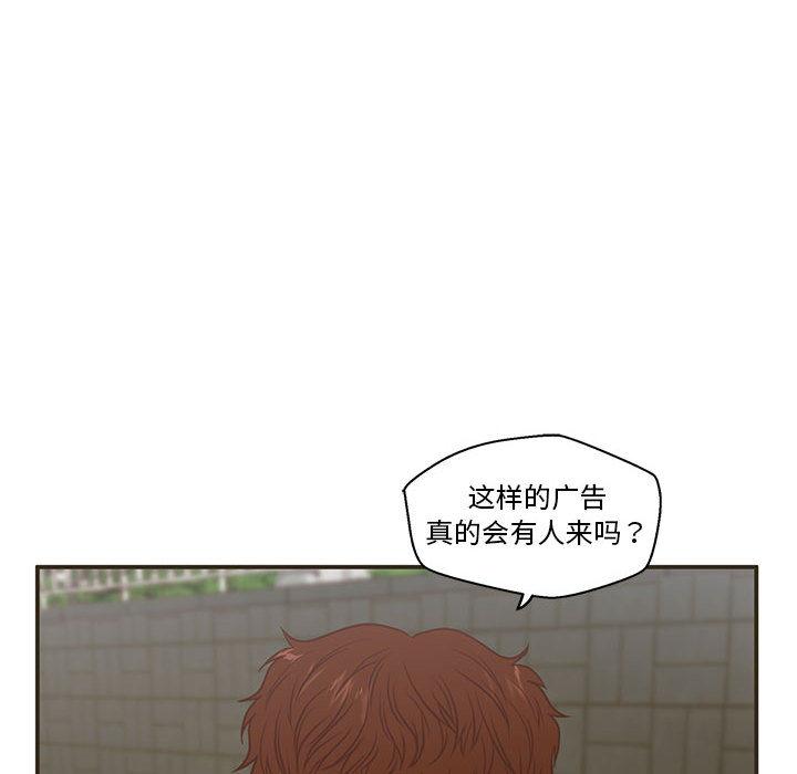 甜蜜合租 - 第1话114.jpg,甜蜜合租 - 第1话114,甜蜜合租 - 第1话