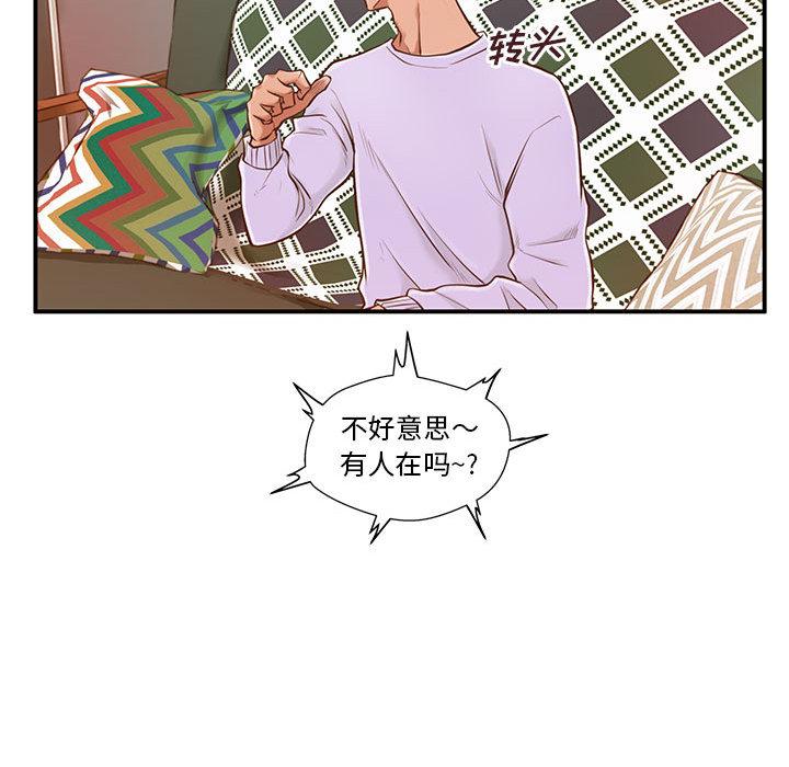 甜蜜合租 - 第1话125.jpg,甜蜜合租 - 第1话125,甜蜜合租 - 第1话