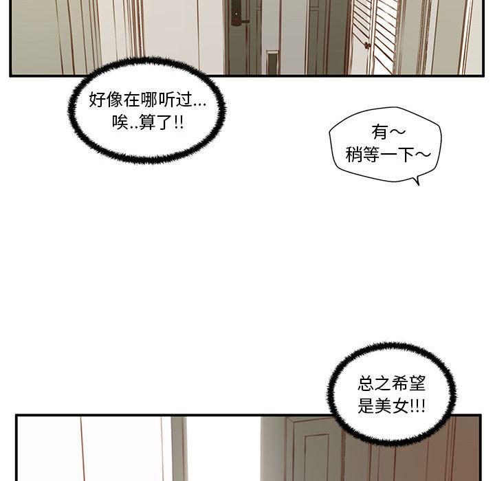 甜蜜合租 - 第1话128.jpg,甜蜜合租 - 第1话128,甜蜜合租 - 第1话